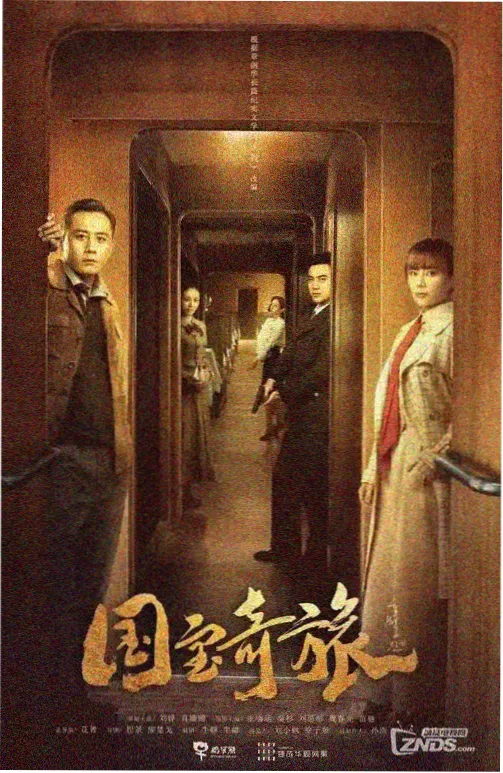 家庭伦理剧《三张车票》剧照